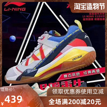 Li Ning invincible ACE badminton shoes professional sports mens carbon plate competition shoes AYAQ015 non-slip shock absorption