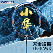 New Victory badminton racket single shot TK-F small Wickdo offensive assault Falcon HAW men and women all carbon