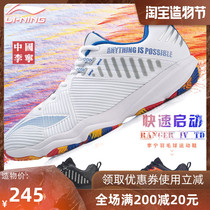 The new Li Ning badminton shoes chameleon AYTP031 4 0TD Falcon eagle II TD sports shoes