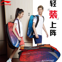 New Li Ning badminton bag one shoulder shoulder portable backpack large capacity 3 packs 6 packs Fu Haifeng