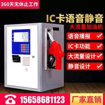 IC card tanker card automatic diesel car electric high precision 12v24v220v small silent equipment