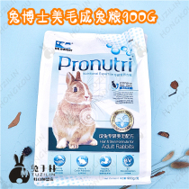 Hongkou rabbit Lin DR Bunny rabbit special research beauty hair formula into rabbit grain 900g rabbit feed