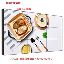 Kunming 46 49 55 "LG BOE LCD Splicing Screen LED Full Color Seamless Bar Monitoring KTV Wall