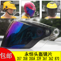Suitable for YOHE timeless helmet lenses mask wind mirror 357358350 A 339361362870837