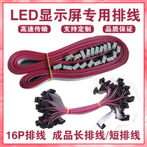 led display advertising screen accessories control card dedicated 16p pin unit board single and two color data signal cable