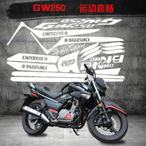 Suitable for Suzuki GW250 personality sticker decal flower reflective sports suit change decorative car sticker