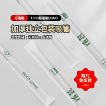 Disposable straw individually packed thick straw pearl milk tea straw plastic degradable straw custom logo