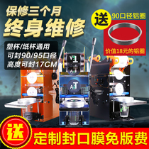 Milk tea cup sealing machine Commercial hand pressure manual soymilk beverage small household packaged milk tea shop sealing cup machine