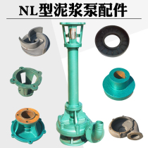 NL vertical mud pump accessories bracket shaft coupling volute impeller base water outlet Oil Seal