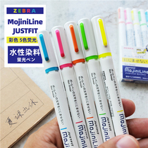 Zebra Zebra WKS22 light color highlighter color soft not dizzying marker pen students with hand account marker pen