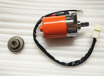 Motorcycle accessories RSZ Fuxi Qiaoge JOG modified motor RSZ ghost fire 100 enlarged starter motor