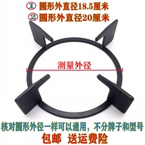Suitable for beautiful gas stove gas stove accessories round small pot rack frying pot stove boiler stove holder stove Holder