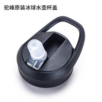 CAMELBAK USA Hump Ice Hockey Water Cup Cup Cap Kettle Cap Replacement Bottle Cap Kettle Cap Accessories Straw Dust Cap