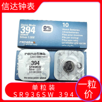 Single Swiss renata renata SR936SW380A 394S 394 LR936 AG9 watch button battery