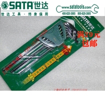 Shida tools SATA 09101 S2 hardened 9-piece metric extended ball head hex wrench 09105