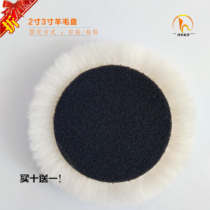 2 inch 3 inch 5075 wool ball polishing wool wheel wholesale waxing machine Decontamination sponge pad self-adhesive paste