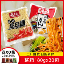 Shoutao brand car Wutong noodles 711 seven Zi X0 sauce mixed fishing fried instant noodles 30 pack package free mail discount