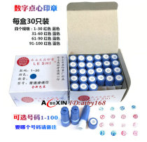 LUX ATOMIC DIGITAL SEAL 1-100 HOTEL SNACK SEAL Penetration SEAL 5 5MM