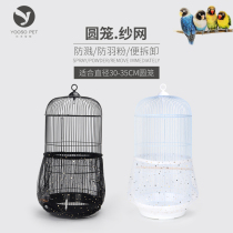 Round cage splash-proof gauze mesh apron round cage food-proof splashproof powder mesh metal round cage net metal round cage mosquito net