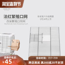 Lilibao birdcage method red birdcage breeding port side net birdcage modification net parts plug-in breeding port spot