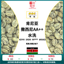21 season 1kg coffee raw beans Kenya Sassini selected AA washed clear tomato honey