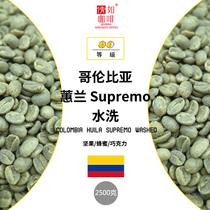 21 Production season 2500g coffee green beans Colombia Huila Huila Supremo Washed