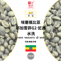 21 Production season 2500g coffee green beans Ethiopia Yegachefei washed G2 Floral