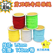 Scissors game machine CORD Rope Doll Doll Doll machine rope hanging toy gift red rope line sling special price