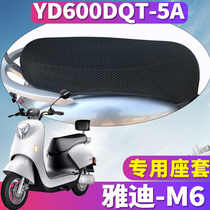 Applicable Yadi electric car R-M6 crown energy light Moo version honeycomb seat cushion crown wise YD600DQT-5A 12A