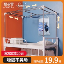 Retractable bracket bed curtain college student dorm room with 0-9m curtains under the bed nets 0-8 m fan poles