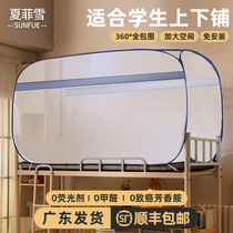Mosquito Net Student Bed Dorm Room Bunk Beds Universal 0 9m Bunk Bed 1 m Sleeping Room Single Free Of Installation Mongolia Bag