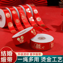 Wedding supplies Tie strap tie quilt rope Wedding happy word red cloth ribbon Bride dowry tie red rope Dowry tie rope