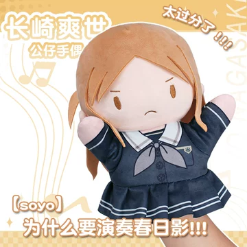 长崎素世-长崎素世促销价格、长崎素世品牌- 淘宝