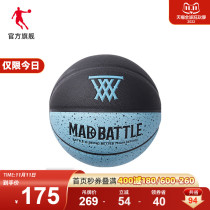 Jordan basketball professional game basketball high elastic basketball professional training ball wear-resistant outdoor game training ball