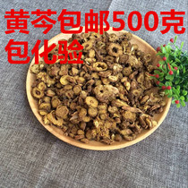Skullcap agricultural products Skullcap 500 grams Skullcap tablets Skullcap dried Skullcap Skullcap tea 2 kg