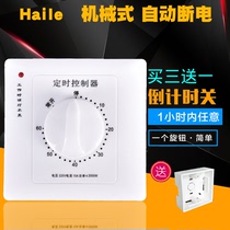 Water pump timing switch controller 220V mechanical automatic power off household disinfection lamp timer socket