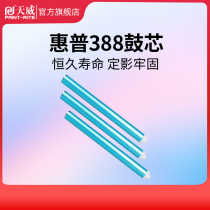 Tianwei applicable HP 388A photosensitive drum M1136 1218 1213 1007 278A 88a drum