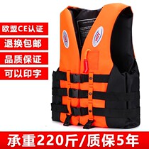 Life jacket adult adult children buoyancy vest professional fishing boat thin car rescue buoyancy survival clothing