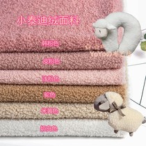 Handmade DIY doll velvet cloth small particles Teddy velvet fabric clothing toy ring wool imitation lamb fleece fabric