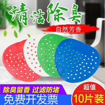 Urinal filter splash pad Mens deodorant artifact Urinal incense tablet Urinal deodorant urinal gasket