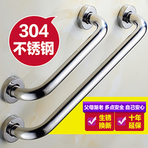 Elderly safety handrail thickened 304 stainless steel bathroom elderly anti-fall handle toilet squat toilet booster frame