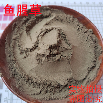 Houttuynia cordata herb Houttuynia powder 500 grams of ground powder Chinese herbal medicine freshly ground mask powder for sale of Angelica dahurica mung bean