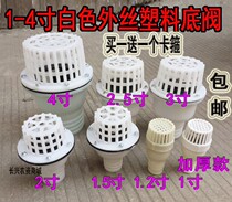 Water pump inlet filter gasoline engine bottom valve shower head all plastic water stop valve inch 2 5 inch inch 4 inch