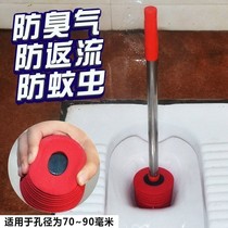  Household deodorizer plug deodorant squat toilet plug plug hole pool round plug toilet dredger through toilet