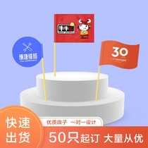 Toothpick flag custom small plug flag cake plug card flag LOGO signature creative burger flag dish decoration small paper flag