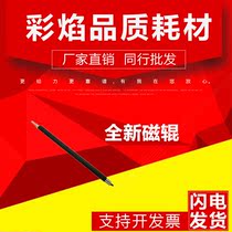 Suitable for HP HPQ2612A magnetic rod 1010 1012 1015 1020 1022 printer magnetic roller
