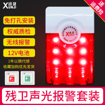 Disabled elderly toilet wireless sound and light alarm toilet help system public toilet button emergency