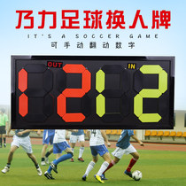 Football changer card double-sided display 4 digits 2 match replacement game manual number plate game scoreboard
