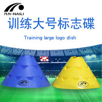 Nai Li logo disc large logo disc flower hole logo disc obstacle football training equipment