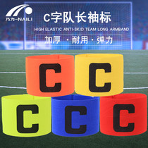 Naili football captain armband coach team c armband armband winding competition armband armband armband armband armband armband armband armband armband